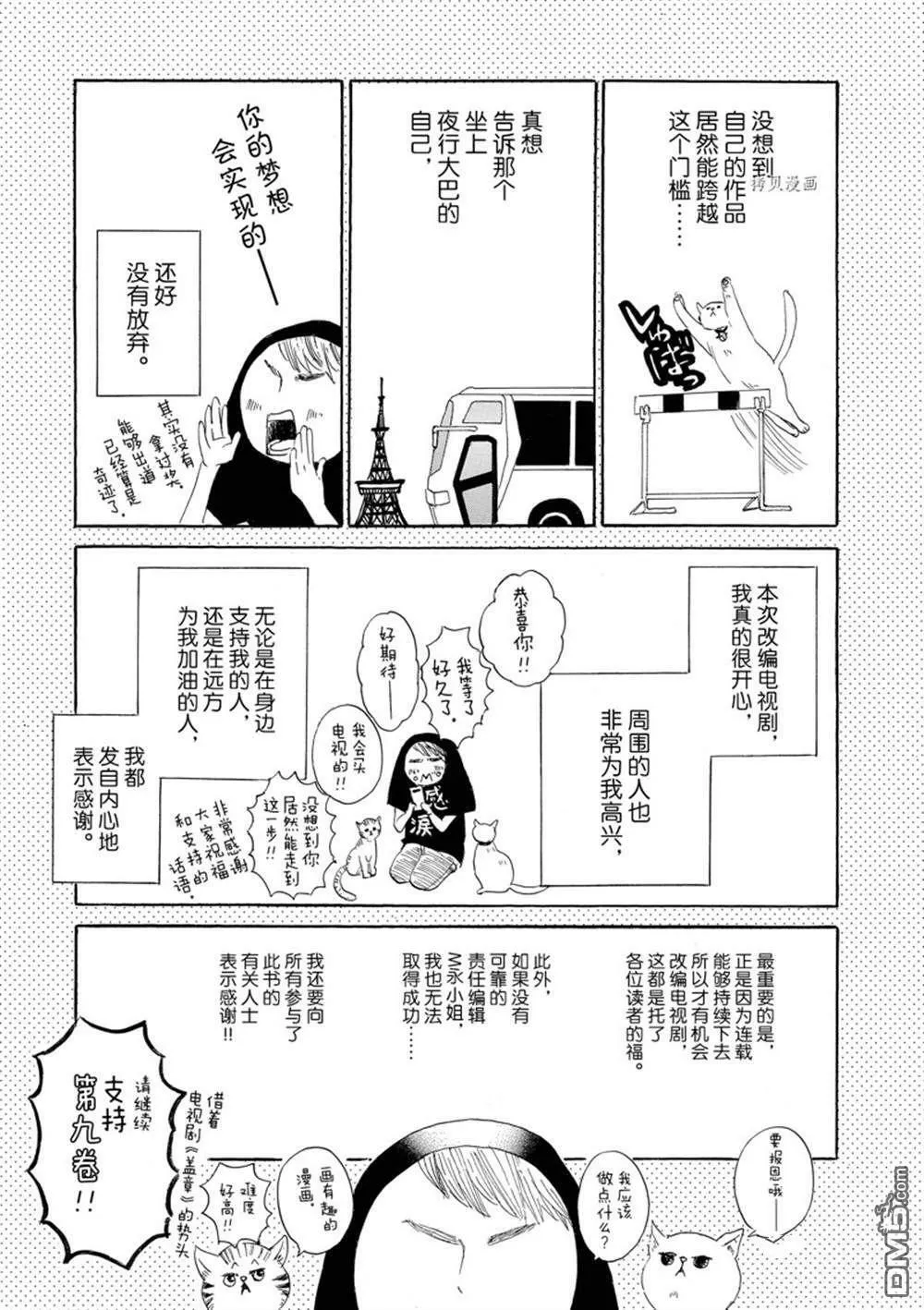 第40话  第35页