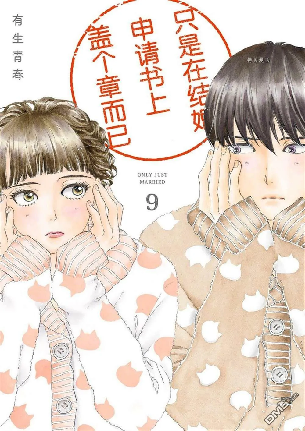 第40话  第36页