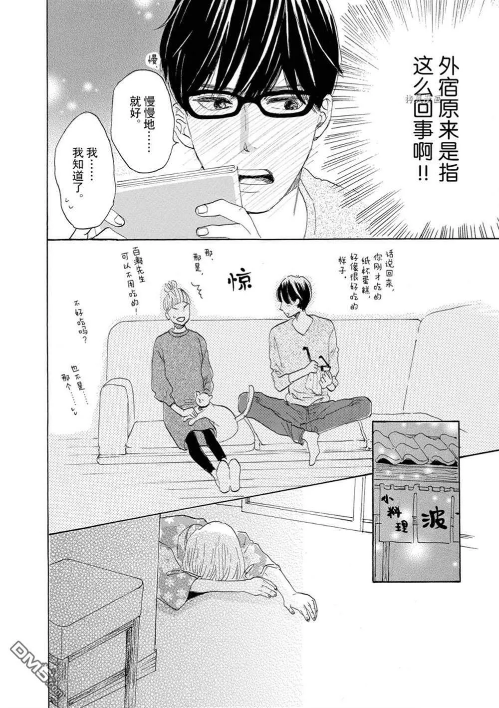 第42话  第32页
