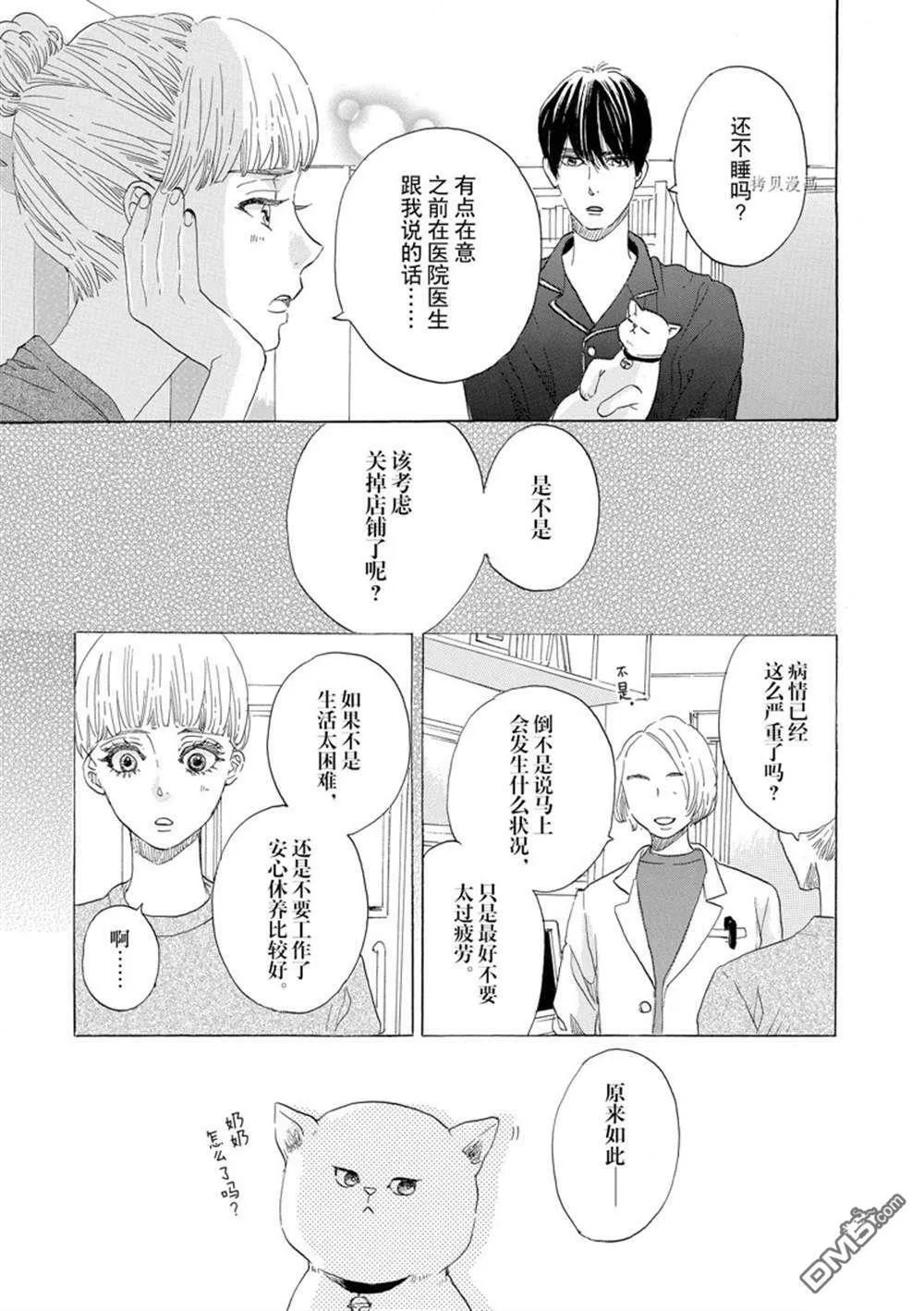 第43话  第5页