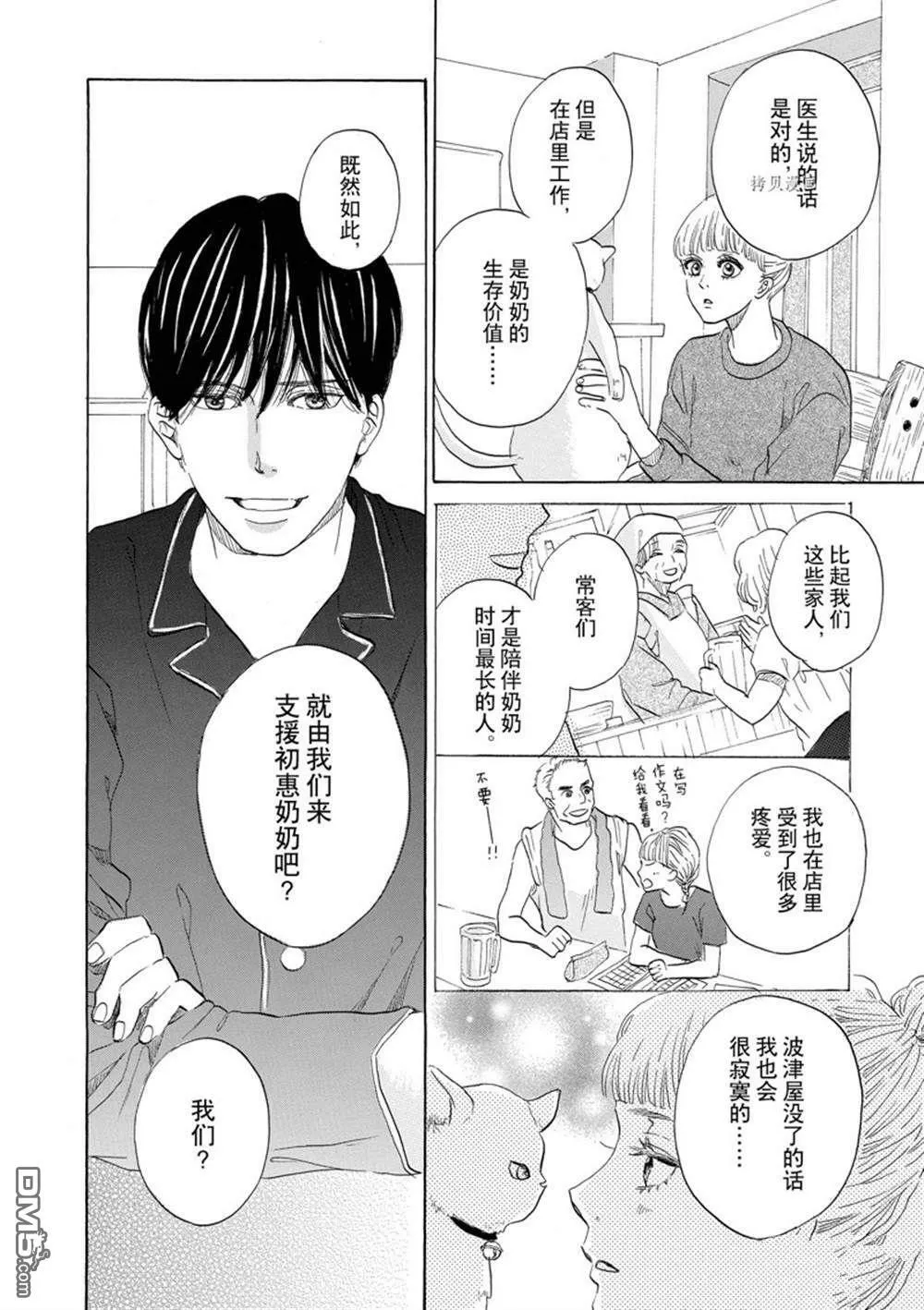第43话  第6页