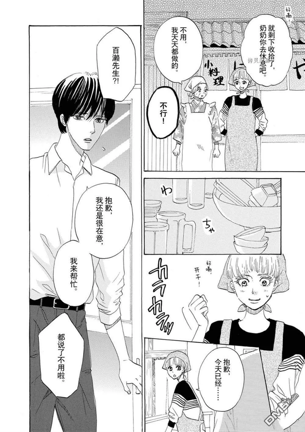 第43话  第10页