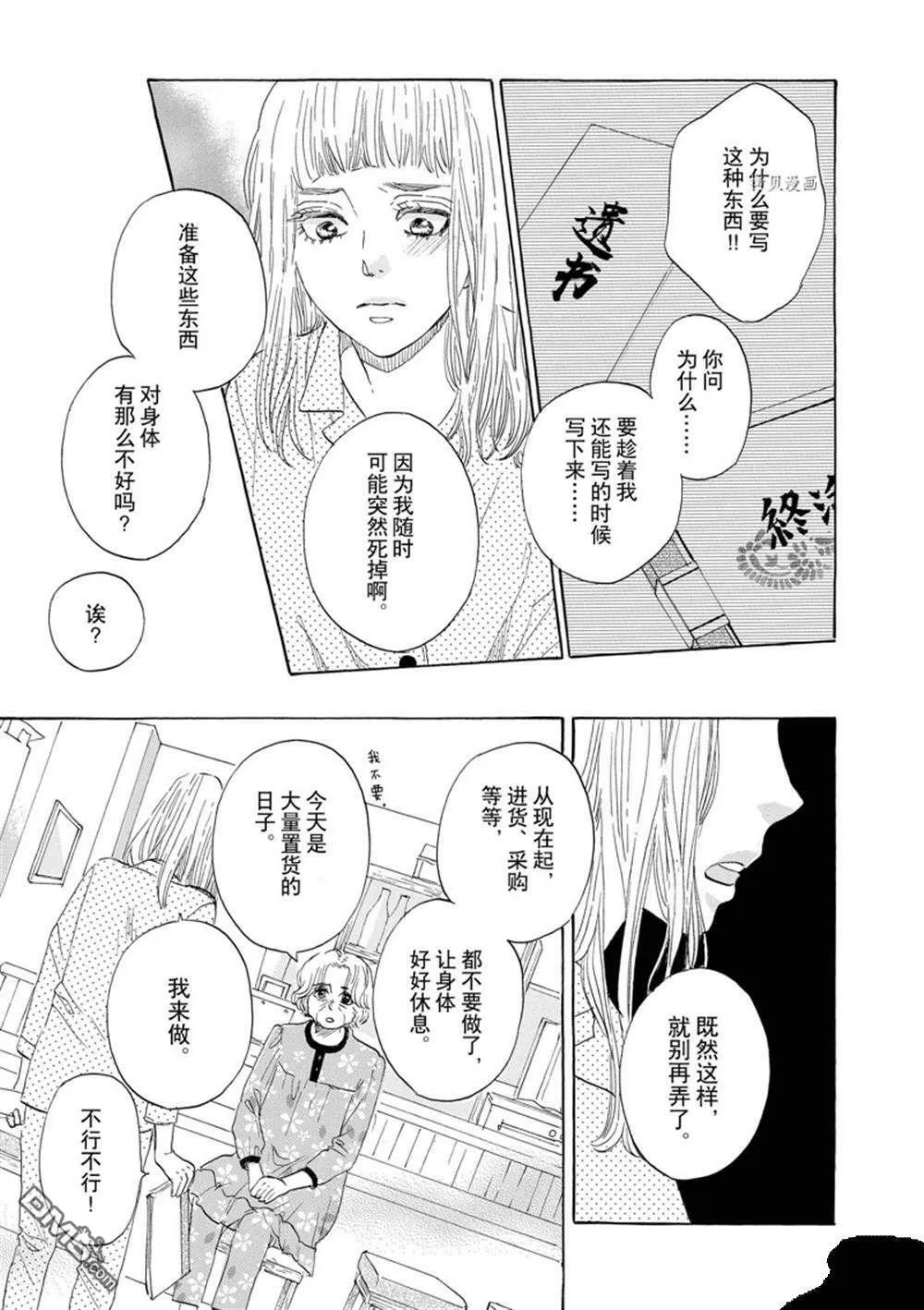 第43话  第19页