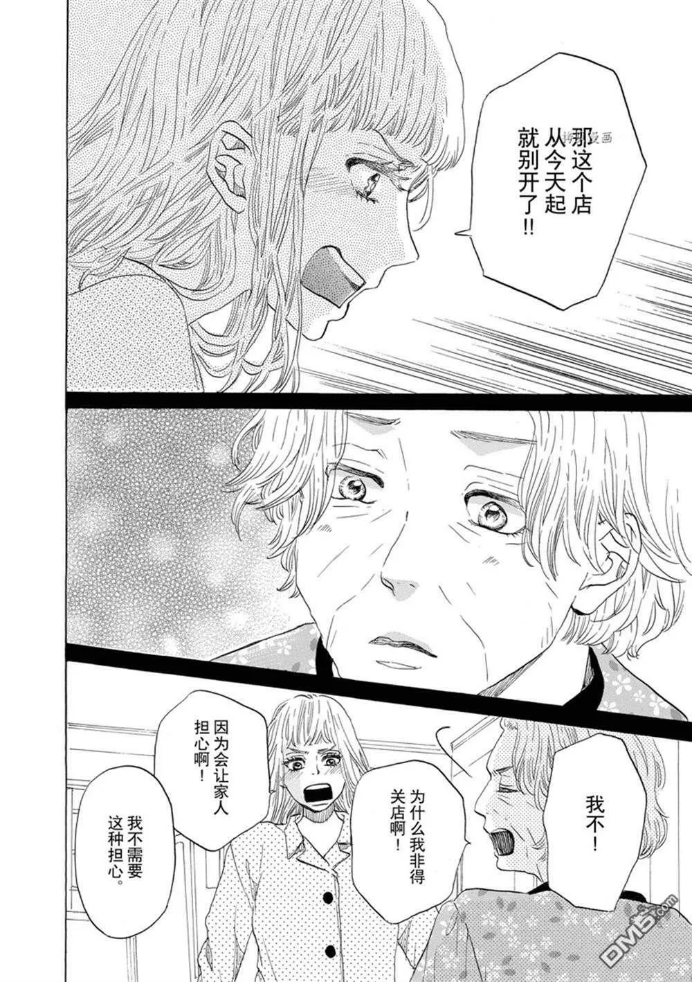 第43话  第20页