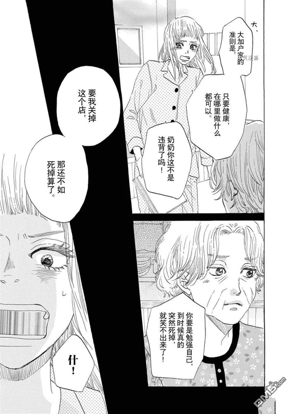 第43话  第21页
