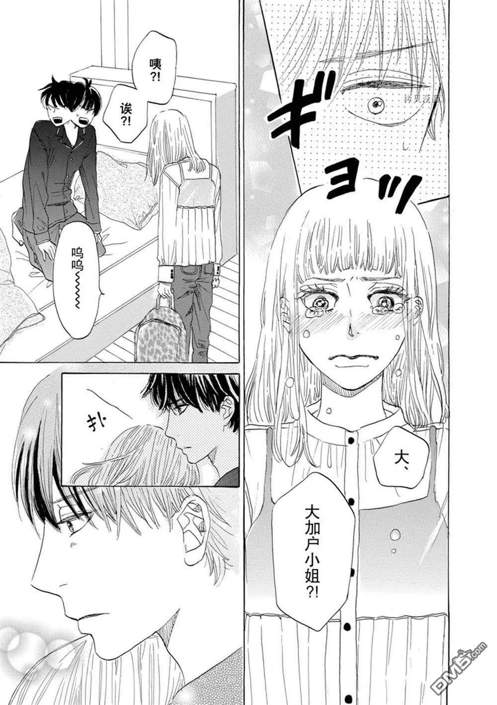 第43话  第23页