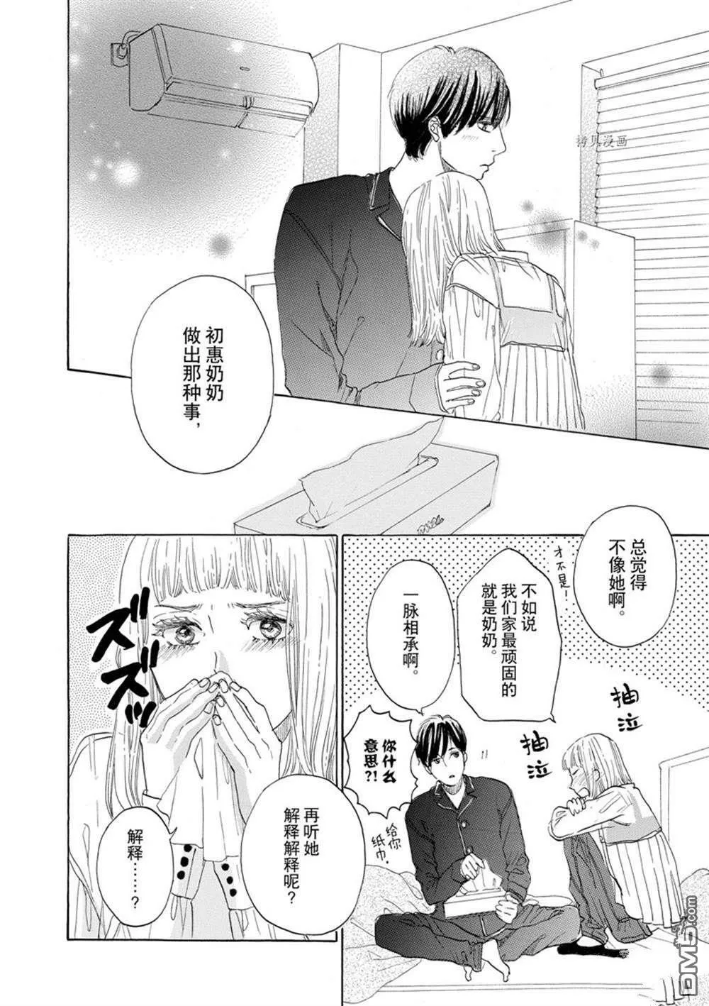 第43话  第24页