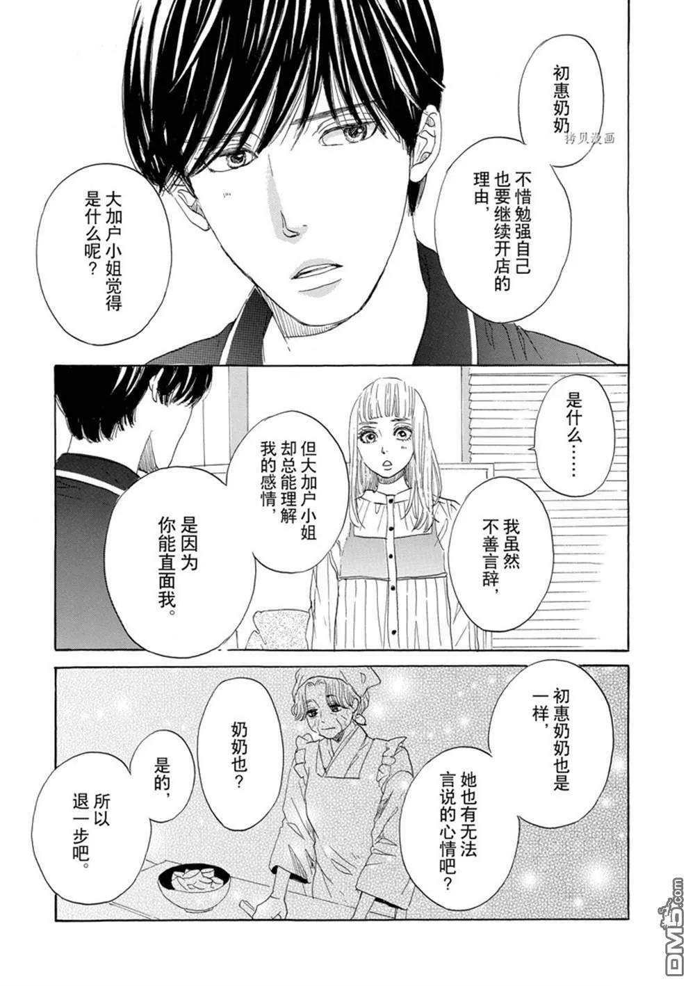 第43话  第25页
