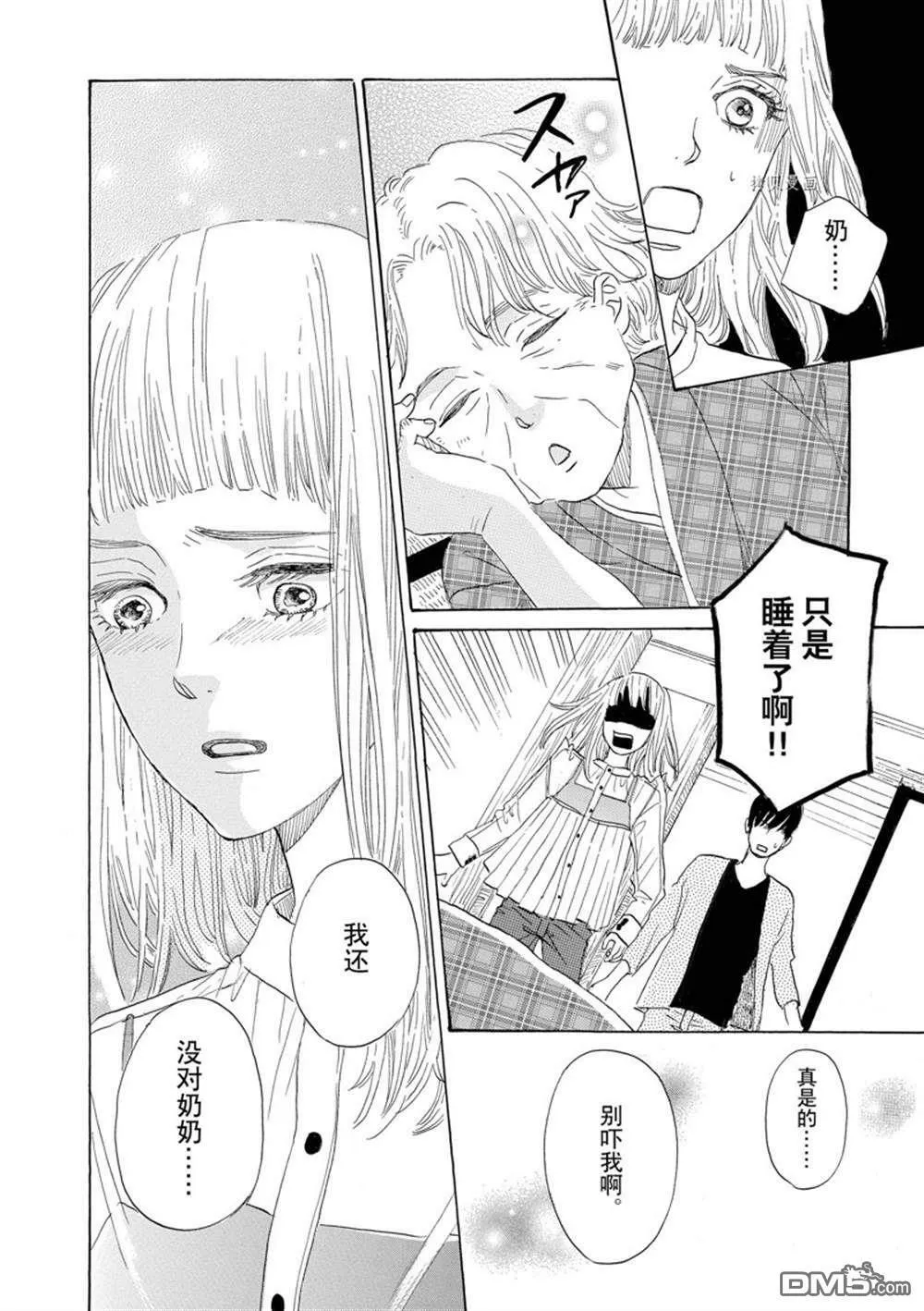 第43话  第28页