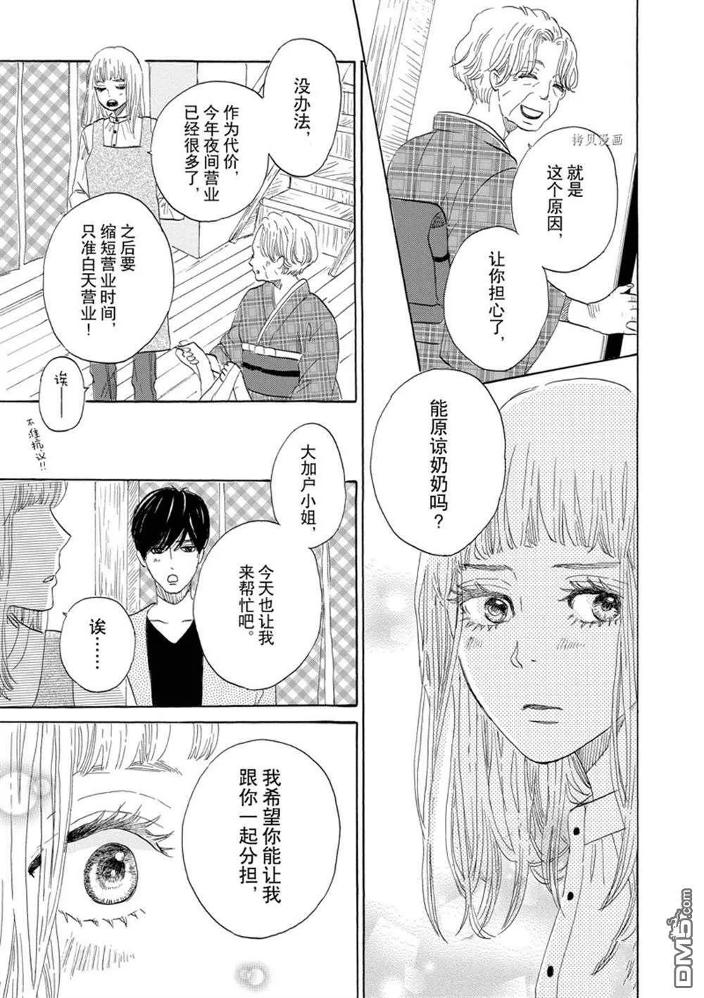 第43话  第31页