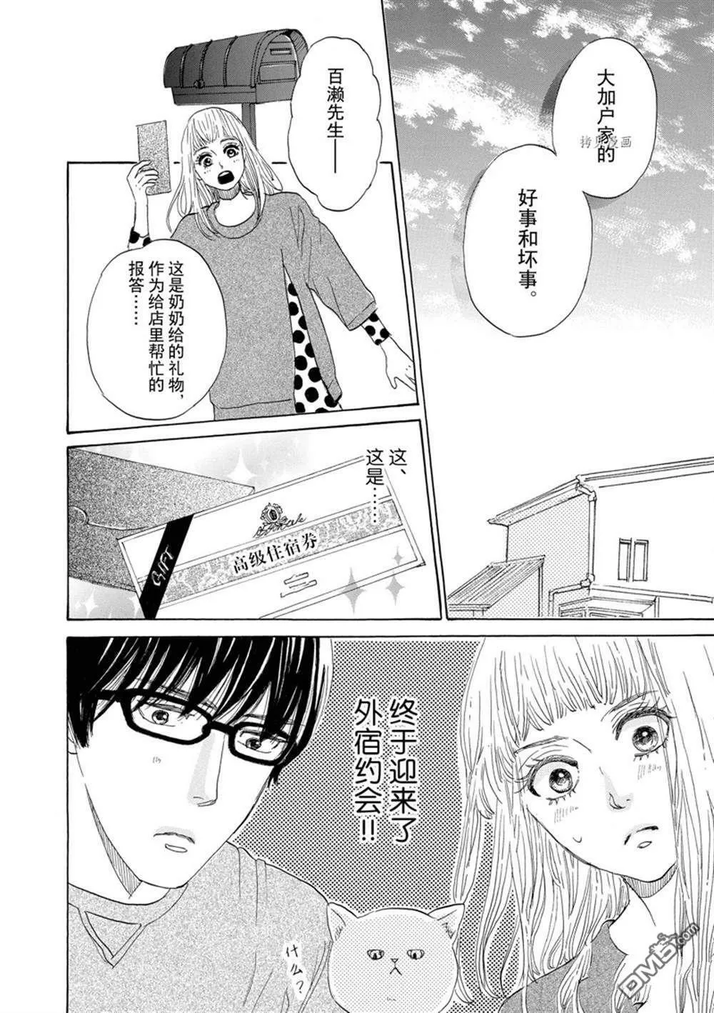 第43话  第32页