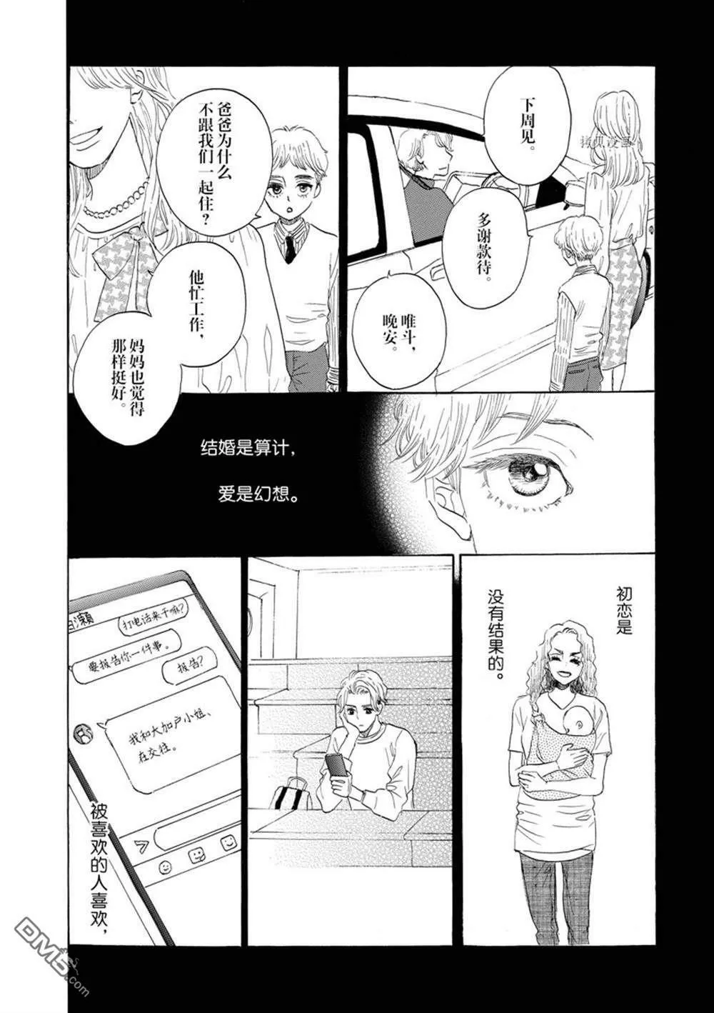 第45话  第2页
