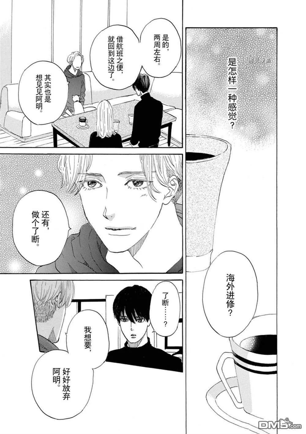 第45话  第3页