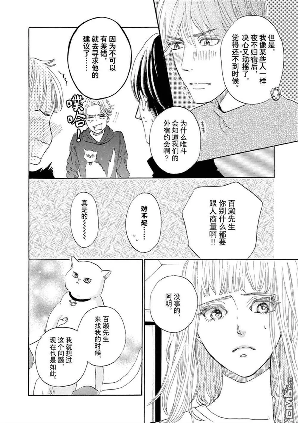 第45话  第4页