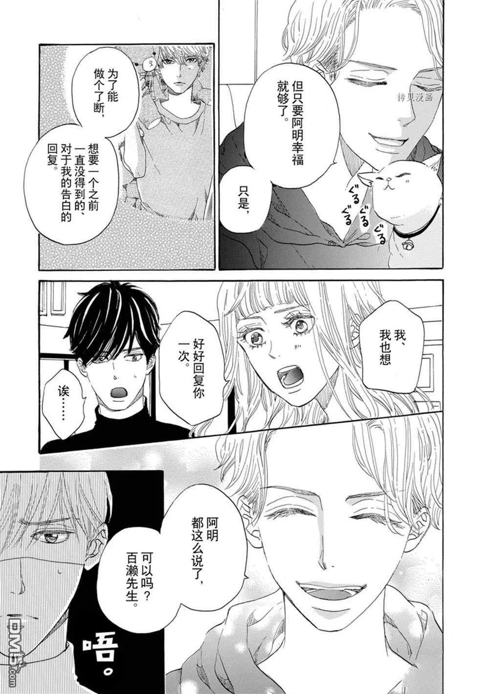 第45话  第5页