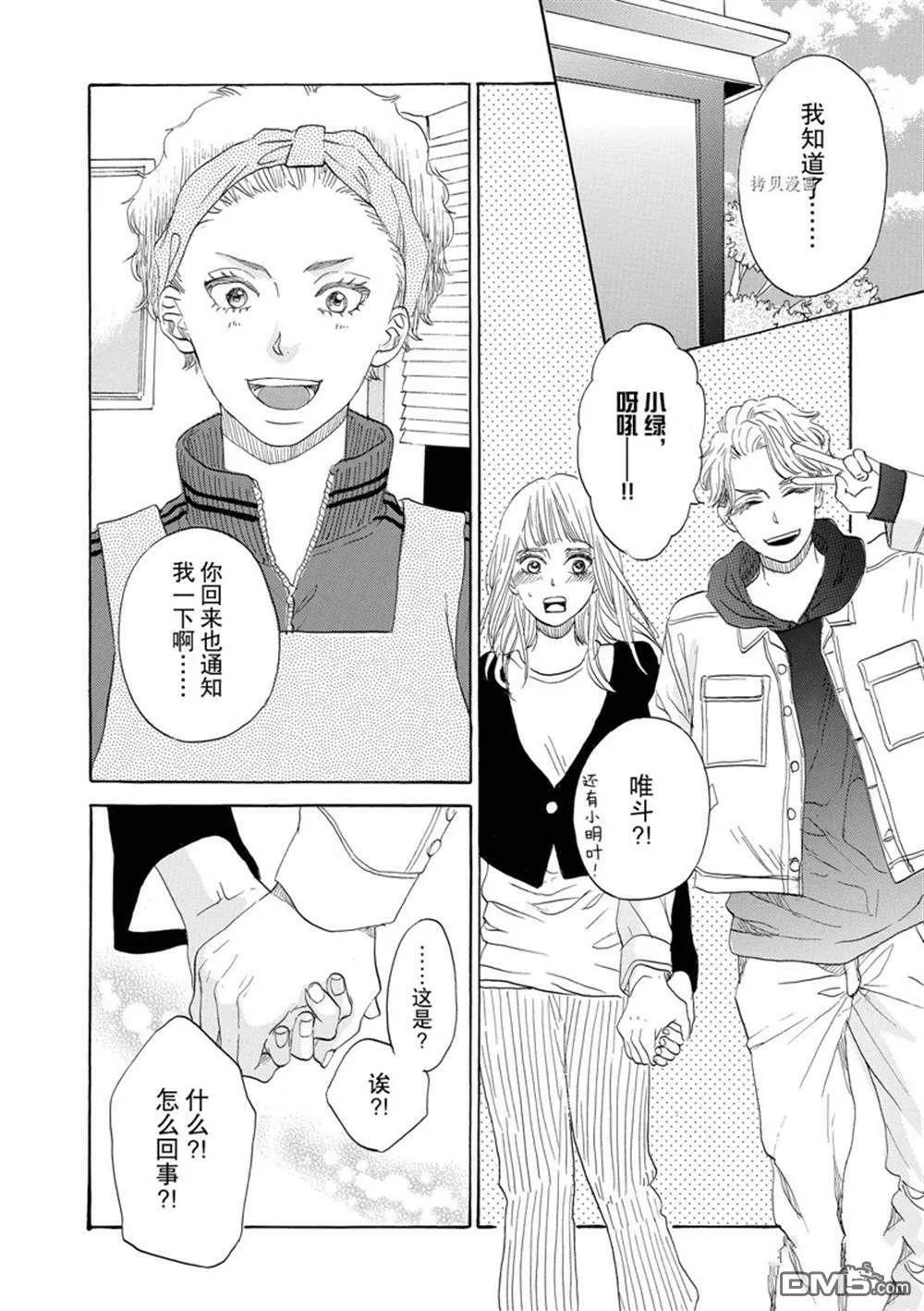 第45话  第6页