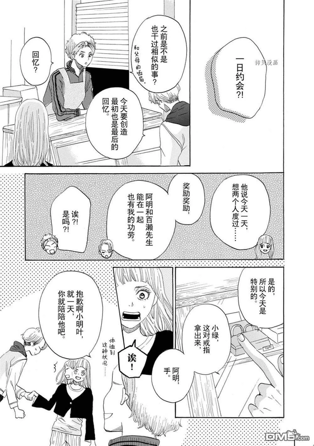 第45话  第7页