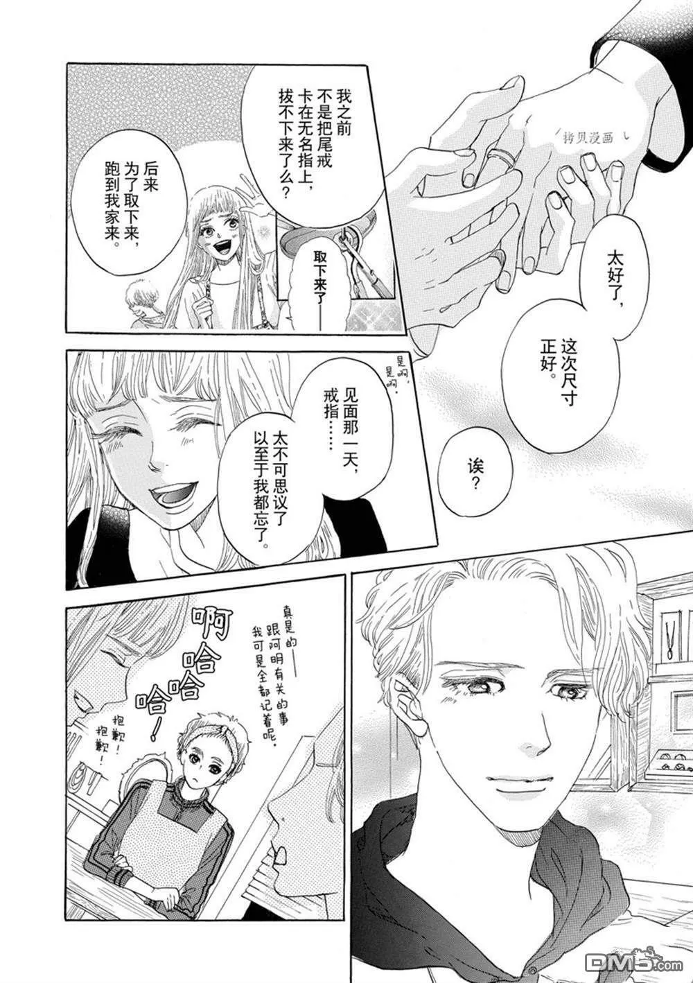 第45话  第8页