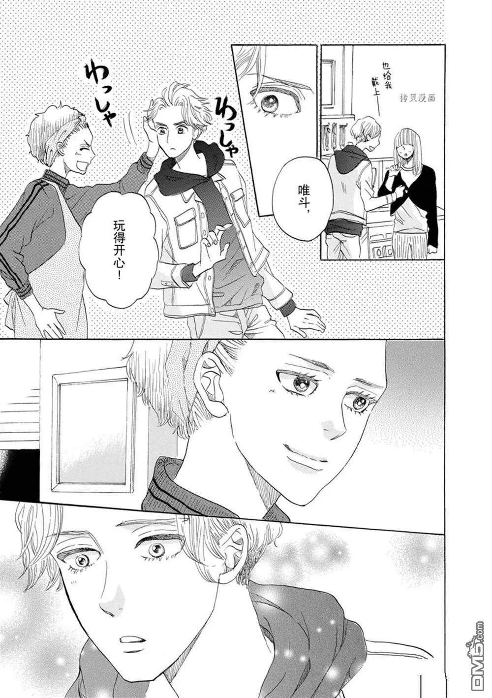 第45话  第9页