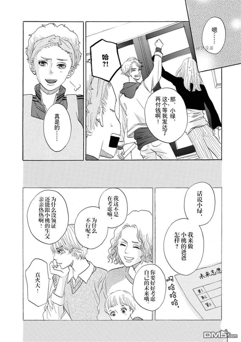 第45话  第10页
