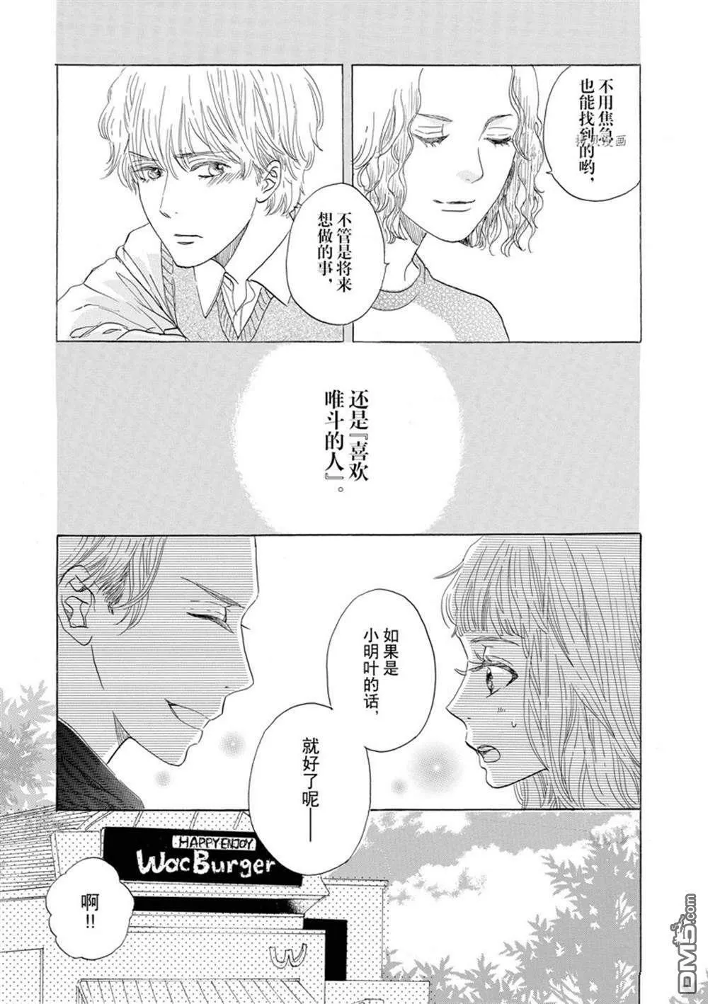 第45话  第11页