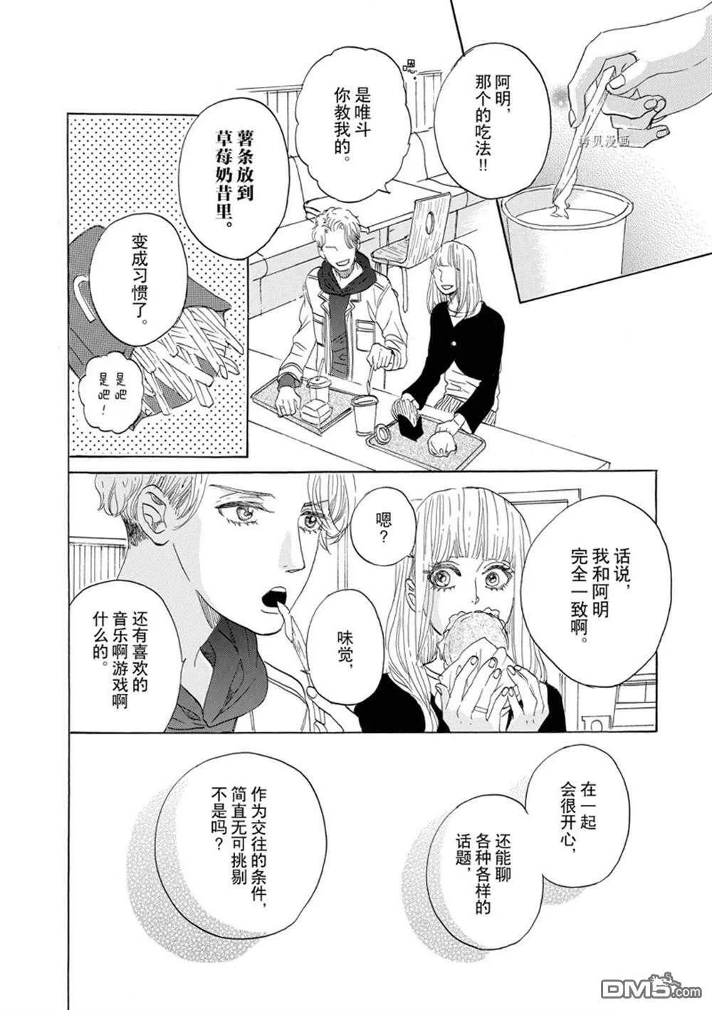 第45话  第12页