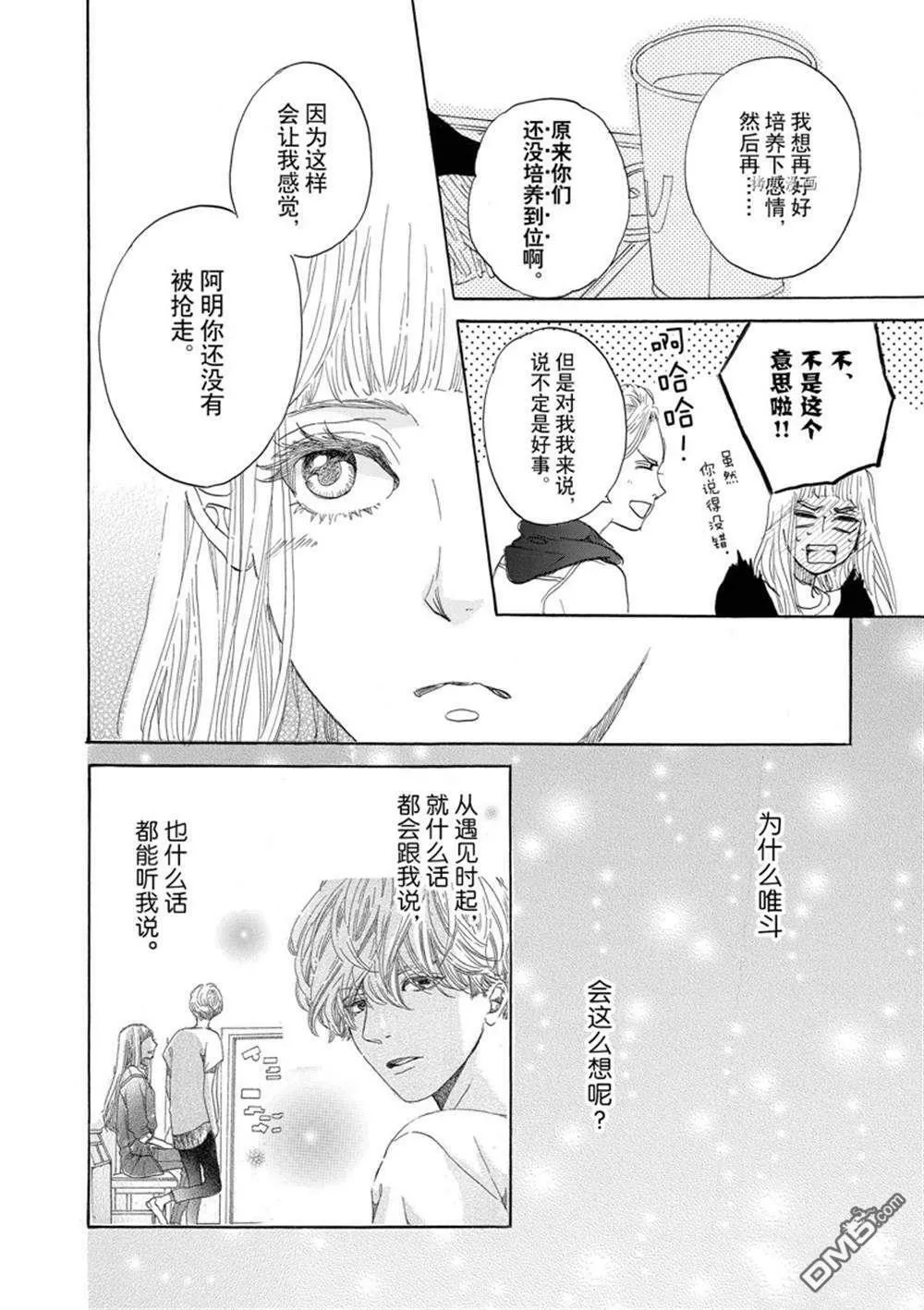 第45话  第14页