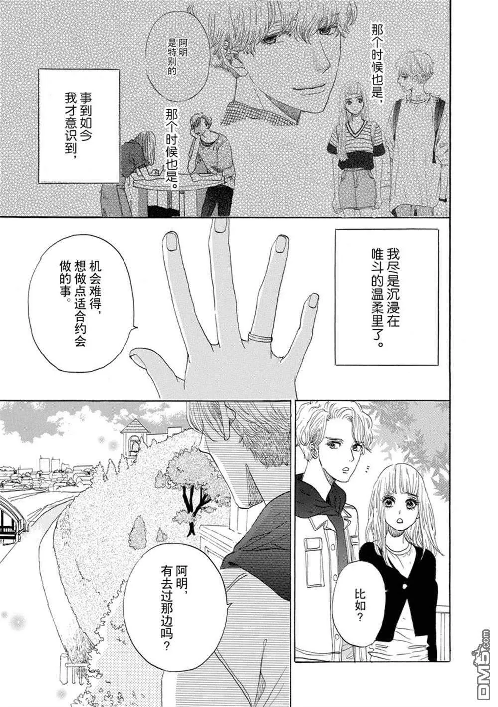 第45话  第15页