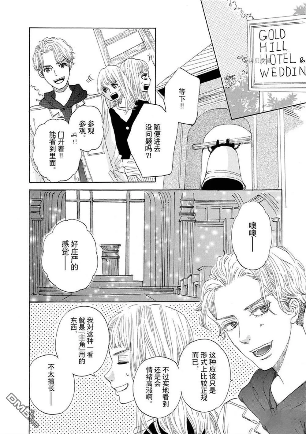第45话  第16页