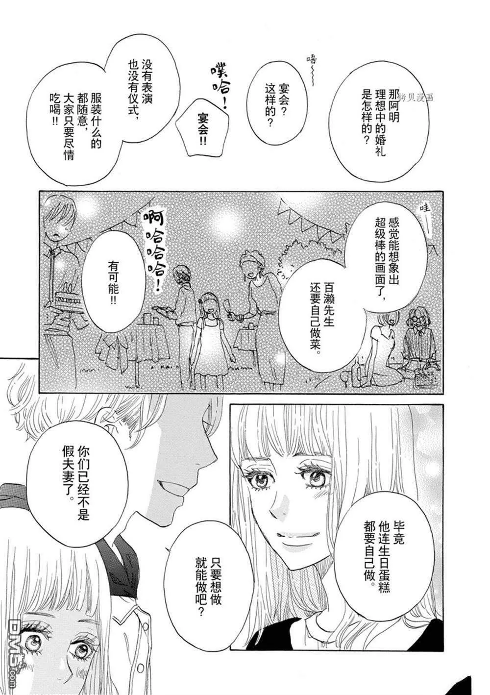 第45话  第17页