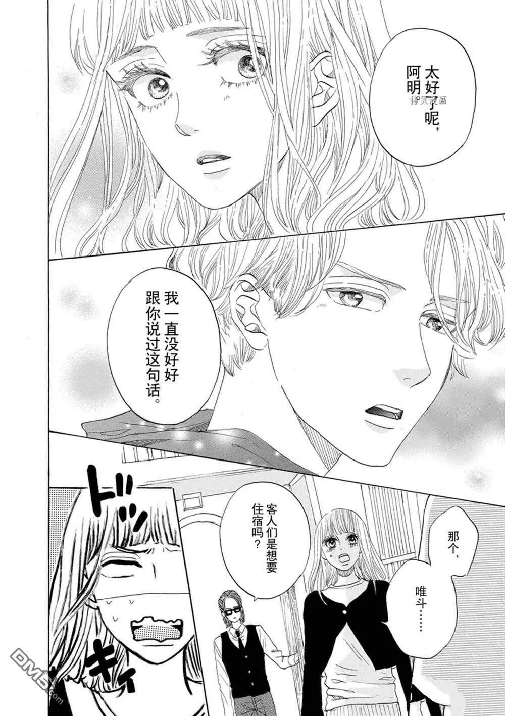 第45话  第18页