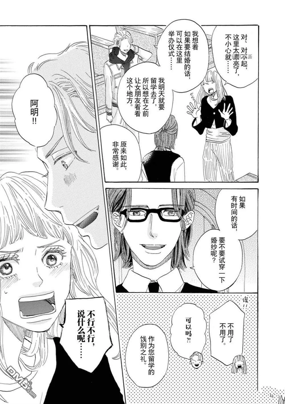 第45话  第19页