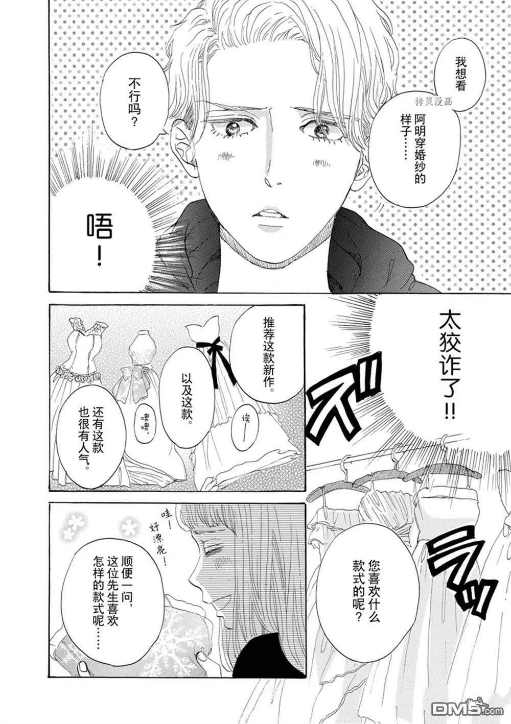 第45话  第20页