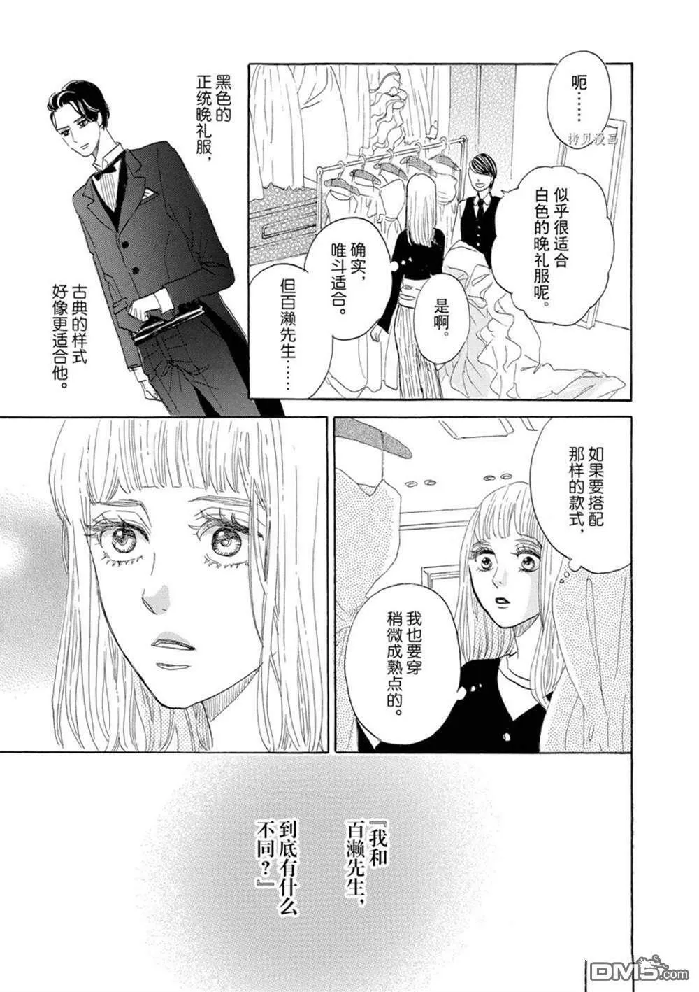 第45话  第21页
