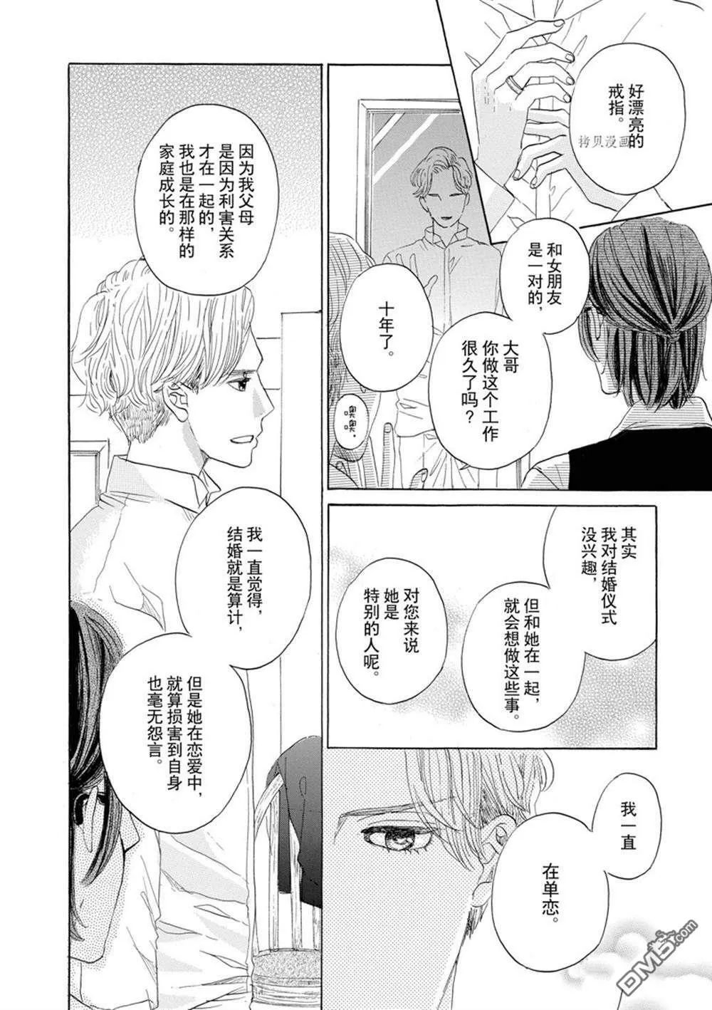 第45话  第22页