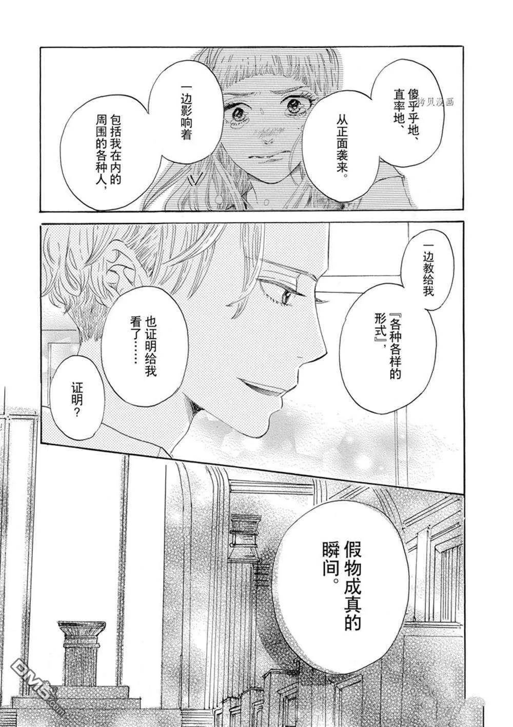 第45话  第23页