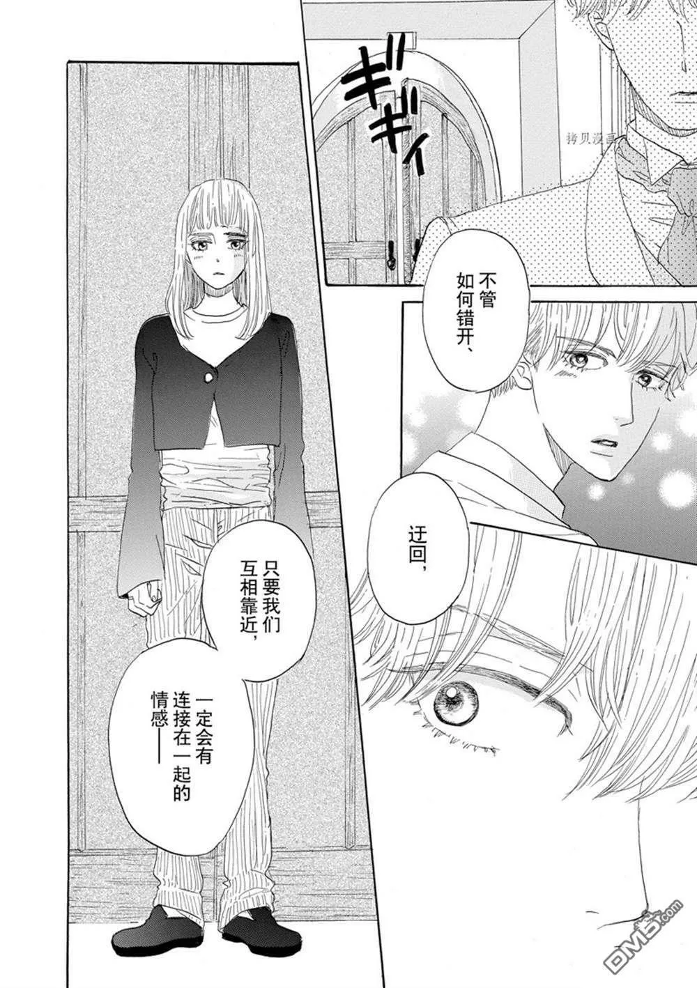 第45话  第24页