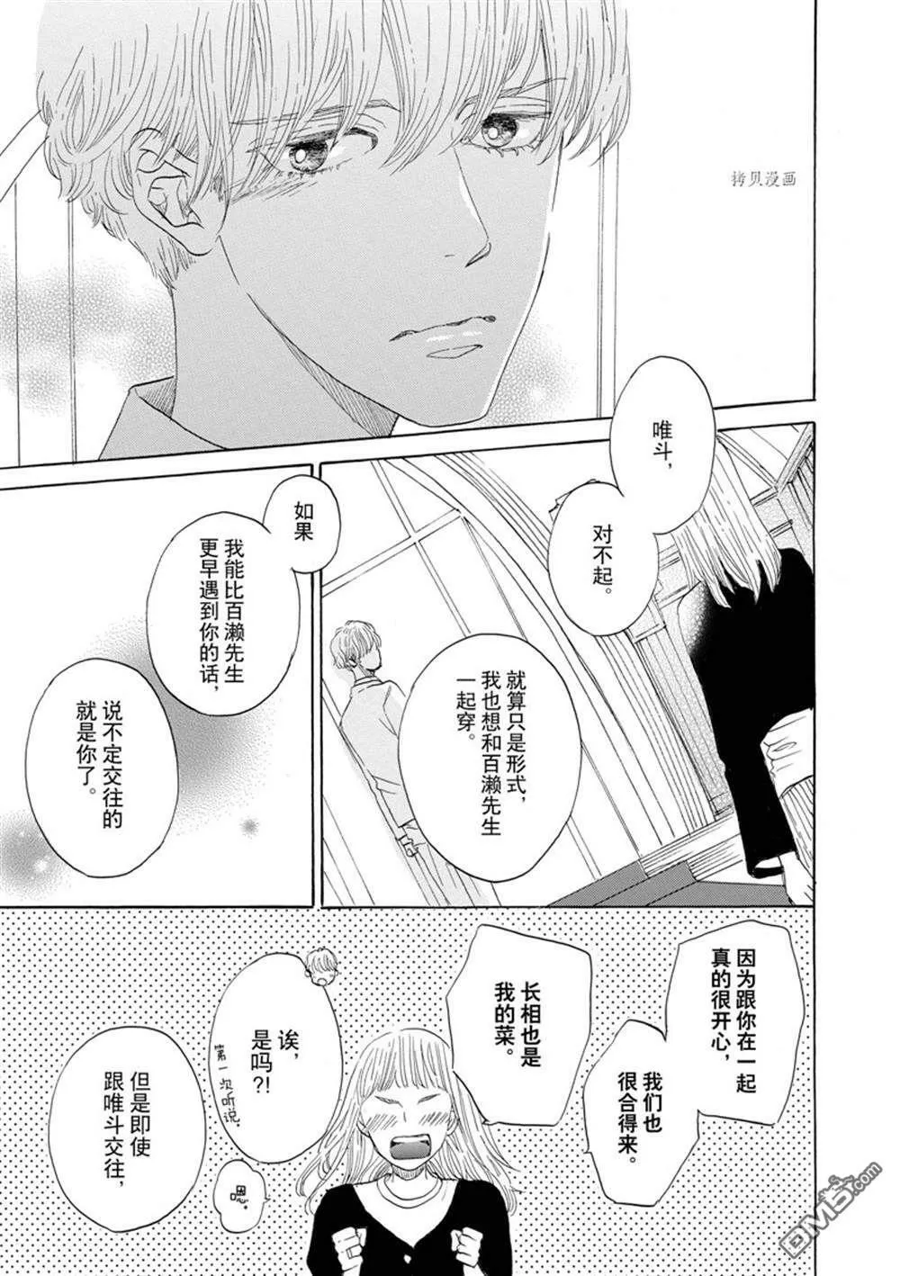 第45话  第25页