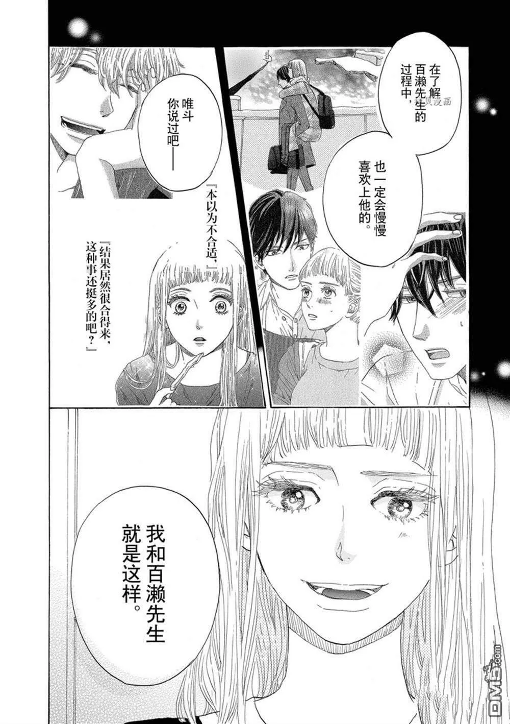 第45话  第26页