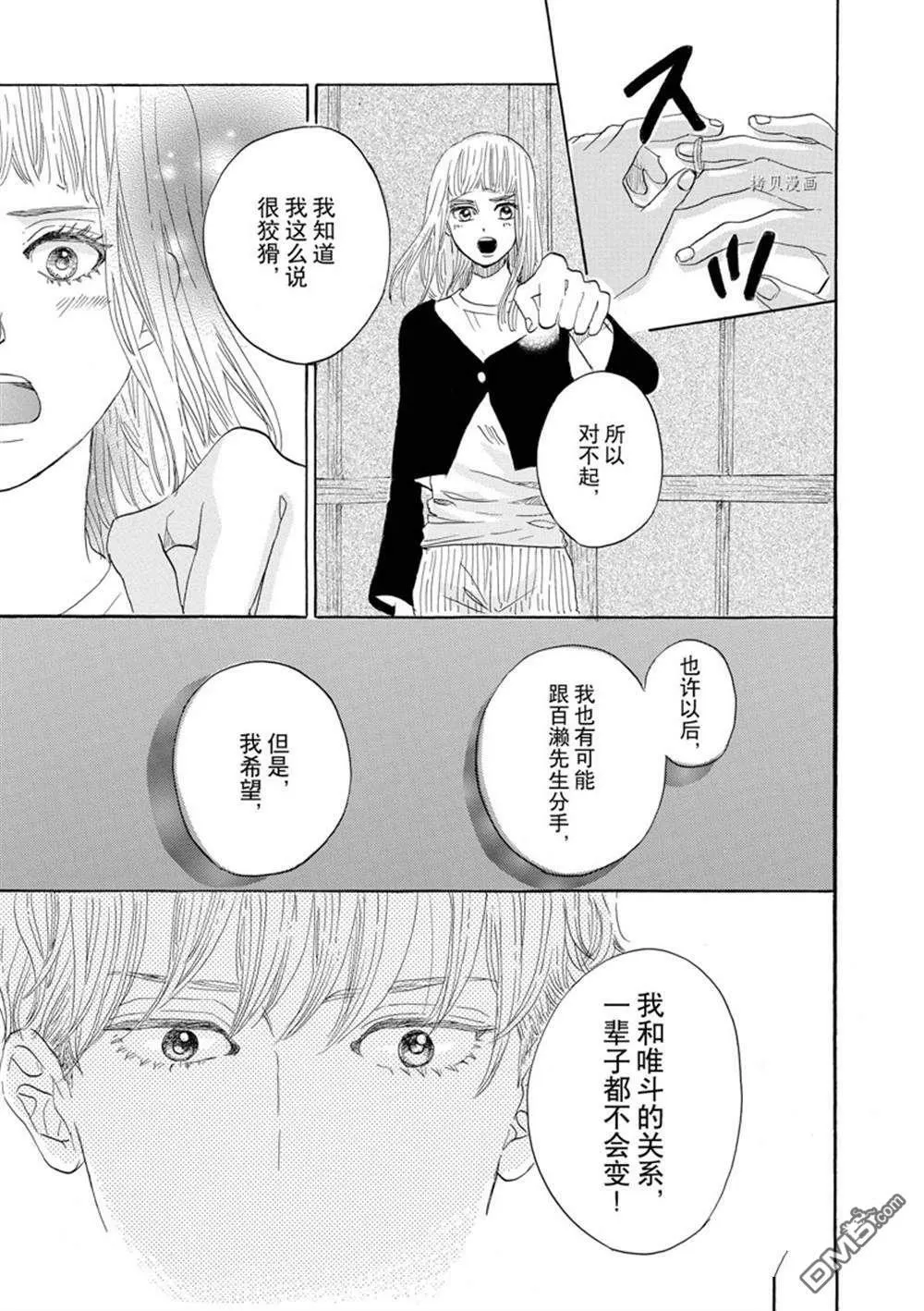 第45话  第27页