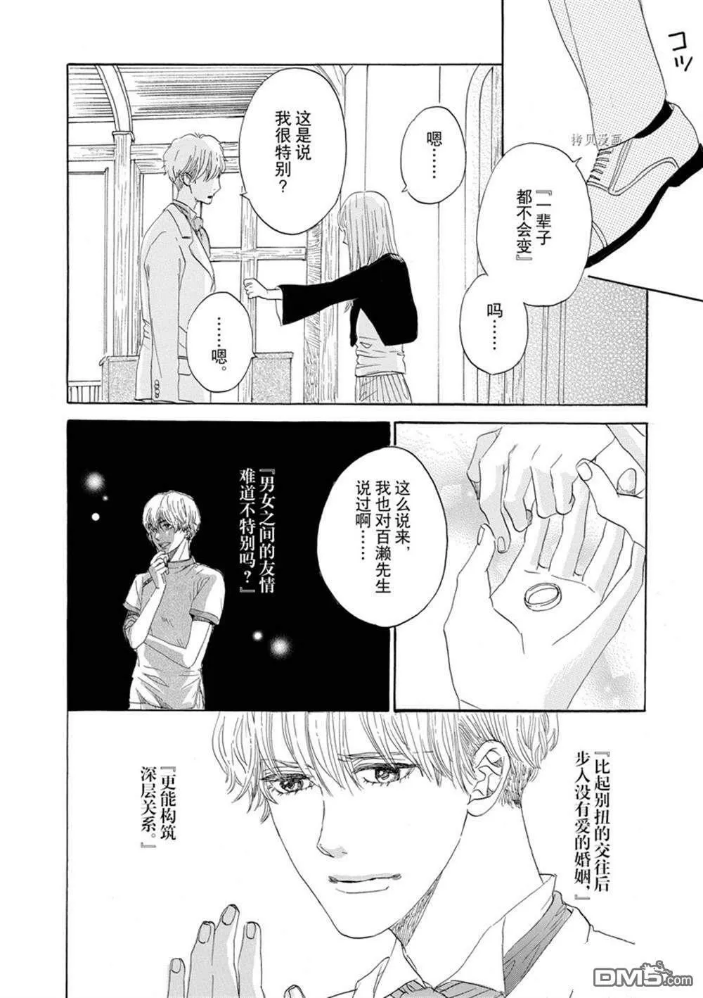 第45话  第28页