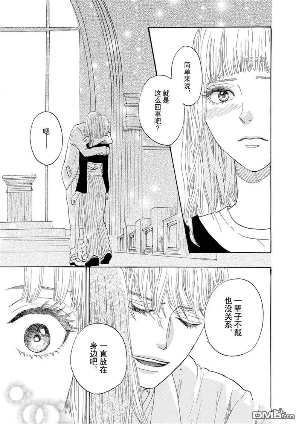 第45话  第29页