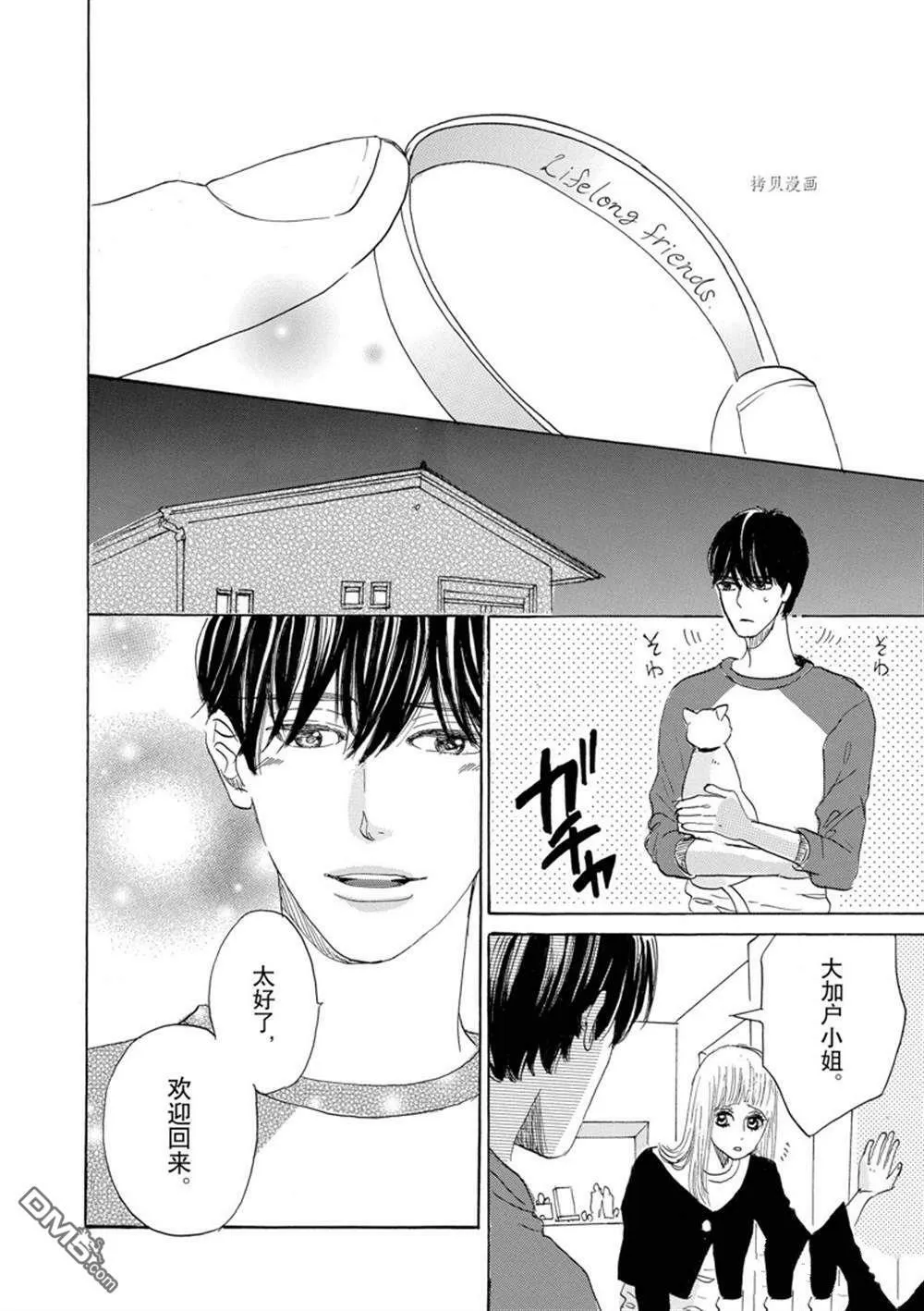 第45话  第30页