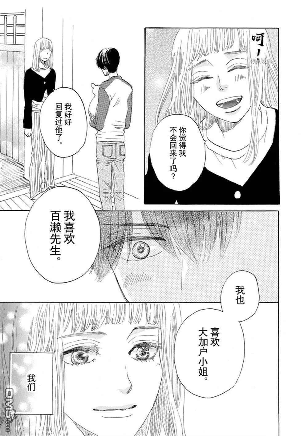 第45话  第31页