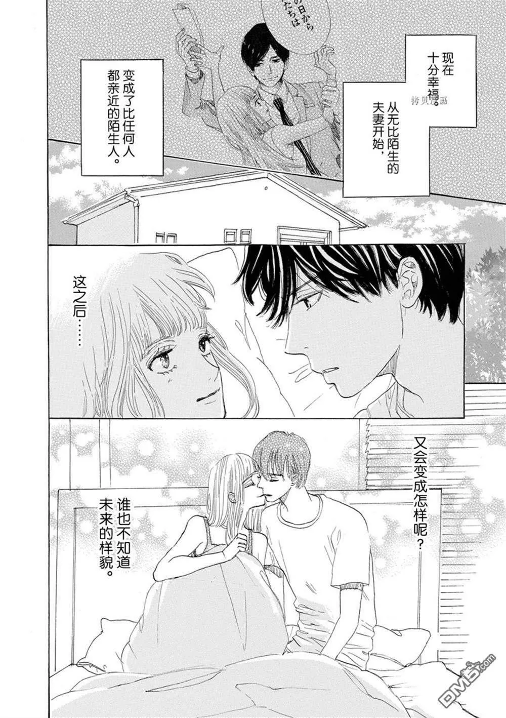 第45话  第32页