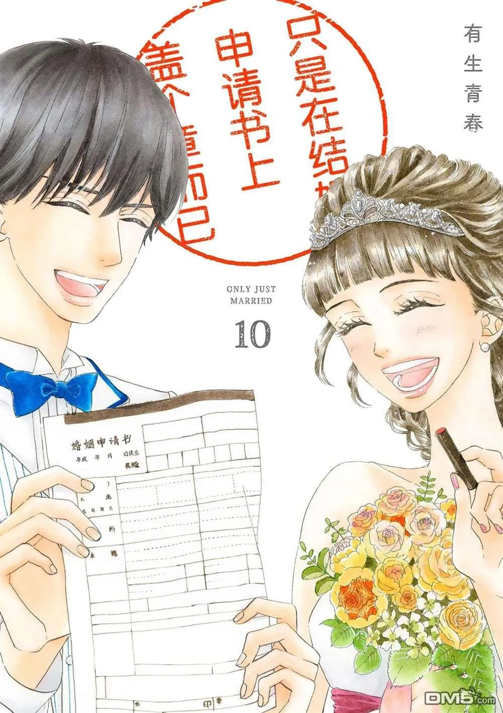第46话 第1页