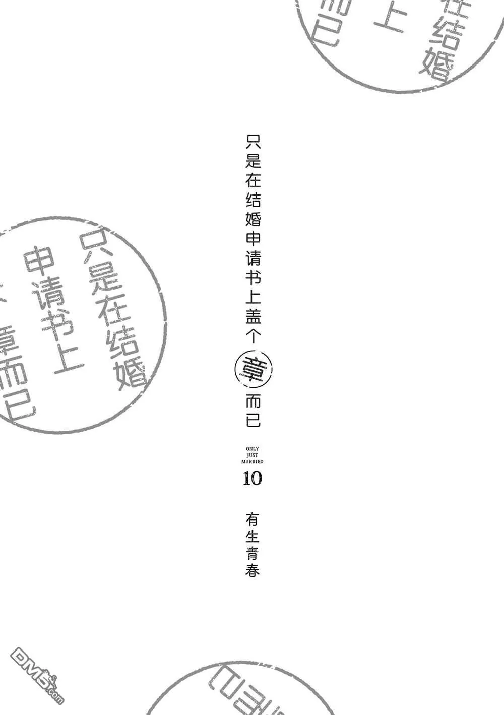 第46话 第2页