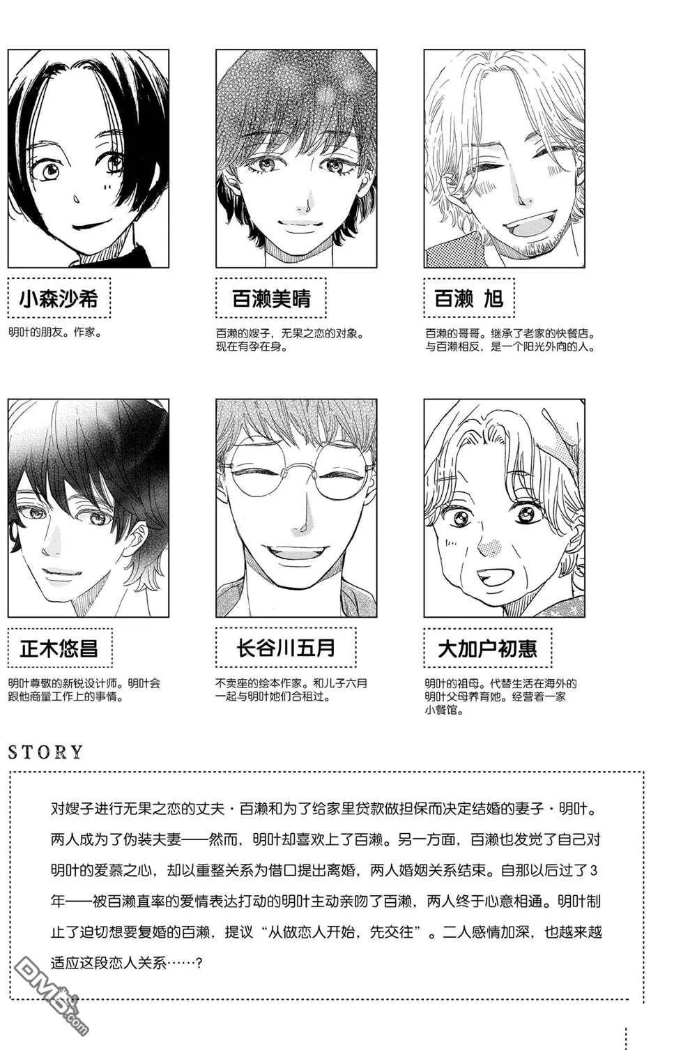 第46话 第4页