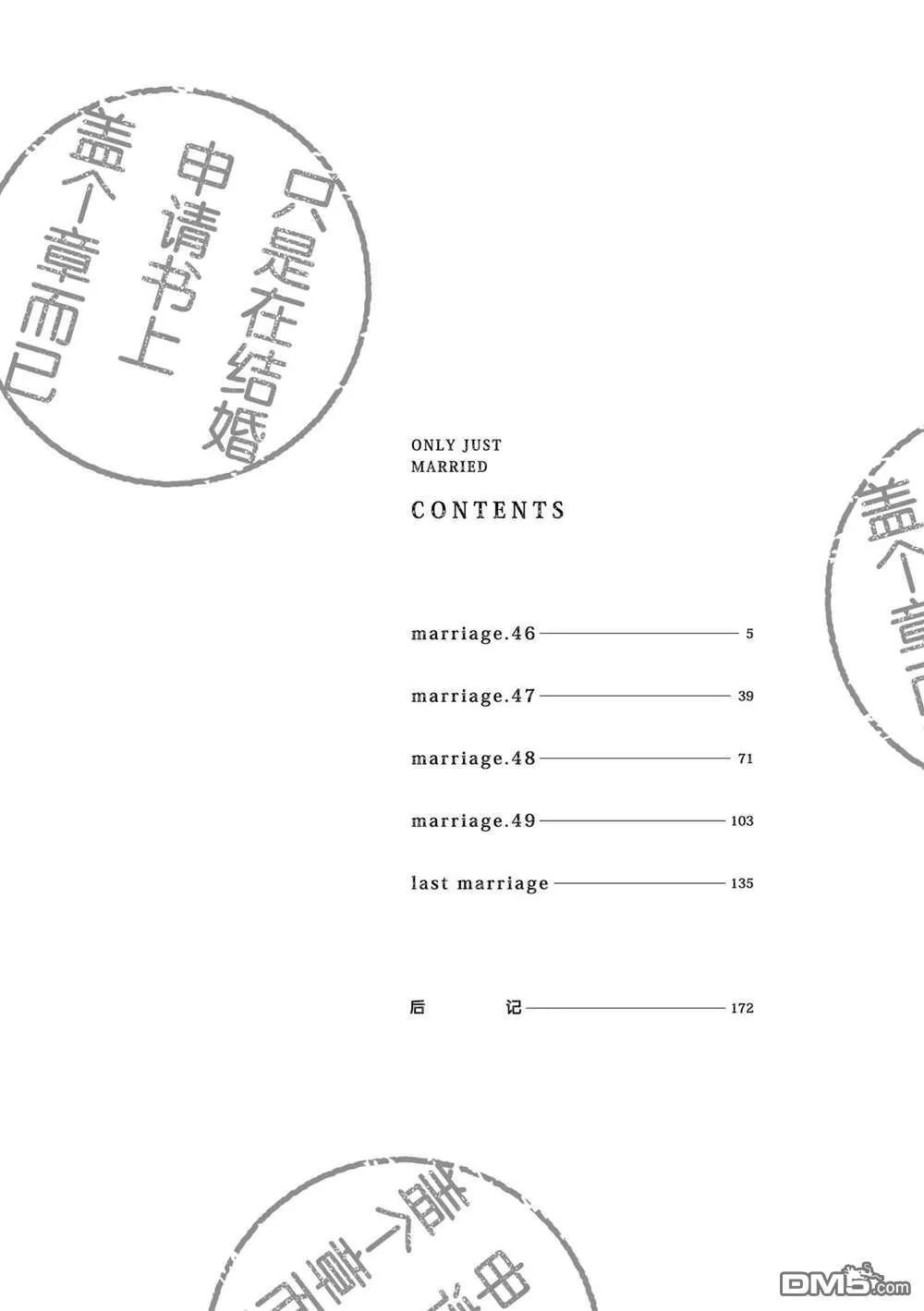 第46话 第5页