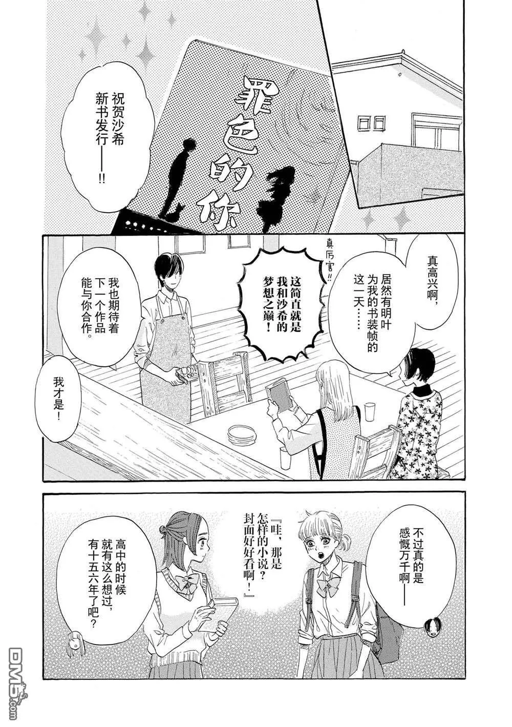 第46话 第8页